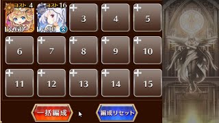 ビター感あふれるチョコ騎士団 千年戦争アイギス