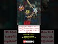 🔥RCB దుమ్మురేపింది.. 15.4 ఓవర్లలోనే మ్యాచ్ ఫినిష్