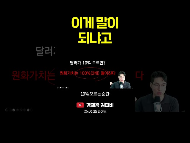 이게 말이 되냐고 #shorts