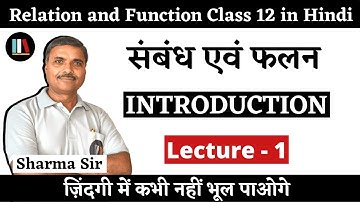 संबंध एवं फलन (Relation and Functions) | Class 12 Maths Chapter 1 Hindi Medium | Introduction