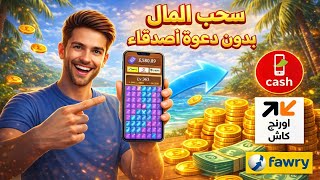 لعبه Wooden Star لربح المال 🤑 وسحب جميع اموالك بدون دعوه الاصدقاء 👥 screenshot 1