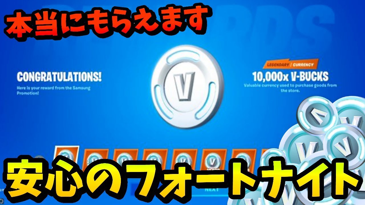 ジェネレーター V bucks