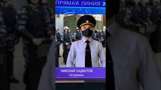 Предложение Путину от полиции.