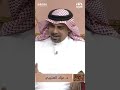 اتصل بي رقم غريب يقول أزعجتني أنت والي يكلمونك ولا أتشرف فيك وهذا تصرفي معه د عياد العتيبي اتصل بي رقم غريب يقول أزعجتني أنت والي يكلمونك ولا أتشرف فيك وهذا تصرفي معه د عياد العتيبي