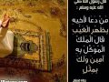 نشيد روعه على احاديث الرسول صلى الله عليه وسل م نشيد روعه على احاديث الرسول صلى الله عليه وسل م