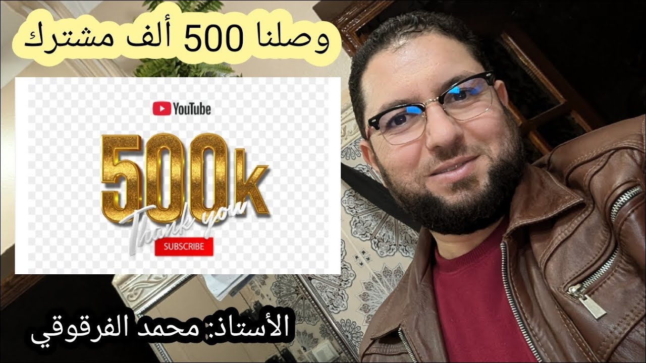 تفاصيل قناتي اليوتيوب Youtube