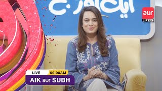 Aik aur Subh | Morning Show | Dr. Aasma Tayyab Khan and Saima Ayub | 26th April | aur Life