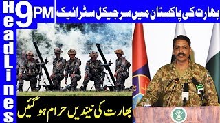 Pakistan will hit back if India conduct surgical strike | Headlines 9 PM | 13 October 2018 | Dunya