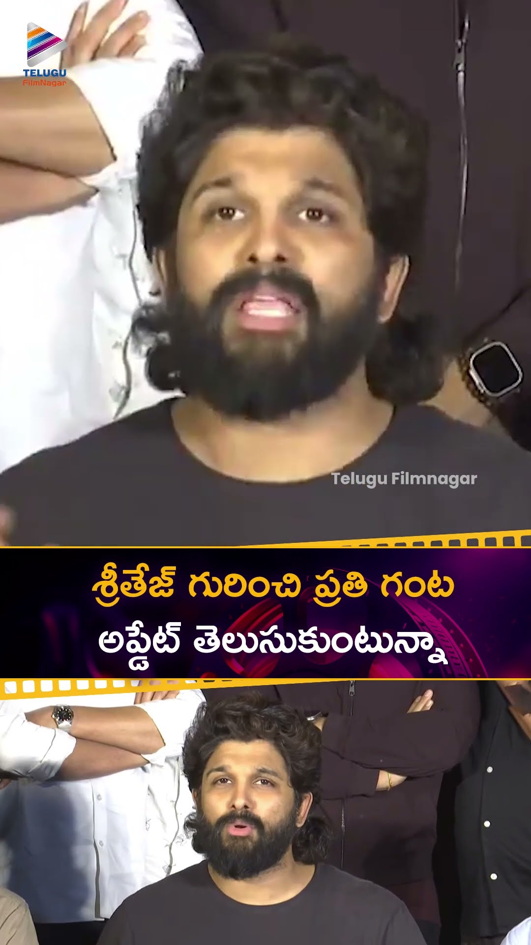 శ్రీతేజ్ గురించి ప్రతి గంట అప్డేట్ తెలుసుకుంటున్నా | #AlluArjun | #RevanthReddy |#Shorts | TFN