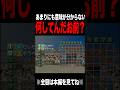 【MF2】本気で言ってるのか？？？ #モンスターファーム2 #mf2 #short