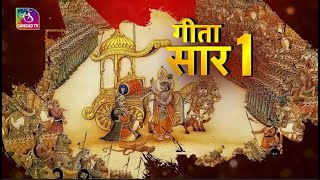 Kalp Vriksha | कल्पवृक्ष : Geeta | Episode - 01 | 05 August, 2023