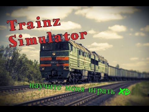 trainz simulator 2 mac review