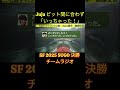 Juju チームに無線で怒り！「だから言ったやん」 Triple Tree Racing 2025年 スーパーフォーミュラ SUGO 野田Juju選手無線音声【eruzu F1情報局】#shorts
