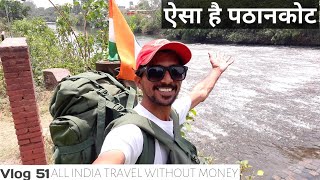 EXPLORING PATHANKOT | REAL BEAUTY OF PATHANKOT | PUNJAB TRAVEL VLOG #pathankot #explore #vlog