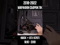 БЕСПЛАТНАЯ сборка ПК Ryzen 1600x + GTX 1070 / Марафон моих сборок пк с 2018 по 2022г для #shorts