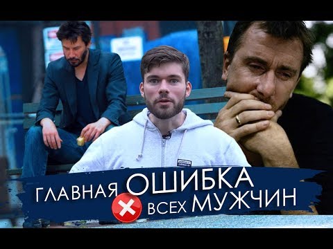 90 мужчин допускают эту ОШИБКУ ⛔️