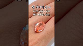 핑크도 예쁘다! 오벌컷 6캐럿 랩다이아몬드✨안나로니청담 #웨딩밴드 #diamond #랩다이아 #랩다이아몬드 #다이아#다이아몬드#다이아반지#보석