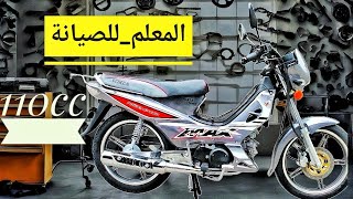 صعوبات ومشاكل تصليح الدراجات النارية #110cc screenshot 2