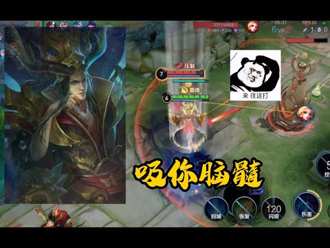 王者荣耀：作为男生，玩一下泥鳅很合情合理吧。【管子】 #王者荣耀速递