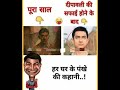 Fan after diwali ll shorts youtubeshorts funny funny.s