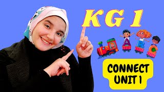 الوحده الاولي منهج كونكت الترم الثاني كجي 1 - connect second term kg1 (my food ) 2023