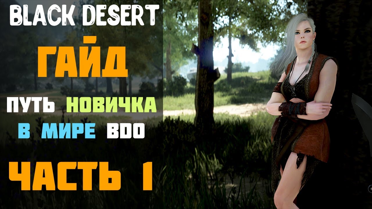 Жена неверного ректора my way гайд