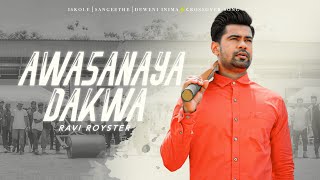 Ravi Royster - Awasanaya Dakwa | Iskole | Sangeethe | Deweni Inima ⚡️ Crossover Song | eTunes