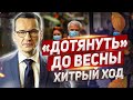 Новый хитрый ход в Польше. Польша новости