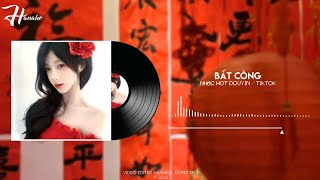 偏向 1.2X (DJ抖音版 2025) Bất Công (Remix Tiktok Speed) | Nhạc Nền Hot Tik Tok / Douyin 2025