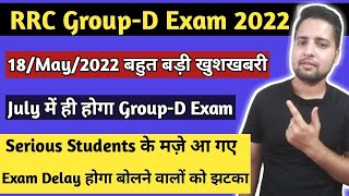 Railway Group d exam date | RRB Group d exam date 2022 | Group d exam date 2022