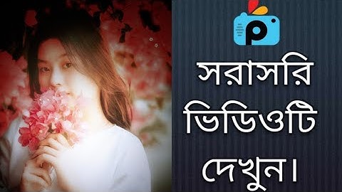 1Minute Photo Edit | Snapseed Photo Editing Tutorial Step by Step Go Tech #231