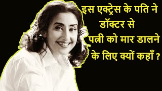 Nargish Dutt Ki Biography | Nargish Dutt Family | Nargish Dutt Lifestyle In Hindi ||