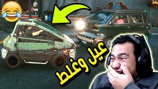 كوميديا فادى عضلات يقود اصغر سيارة فى العالم Cyperpunk 2077