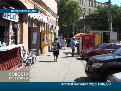 грабёж среди бела дня этот