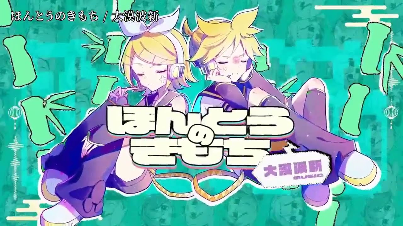 ニコカラ】ほんとうのきもち【on vocal】 - YouTube
