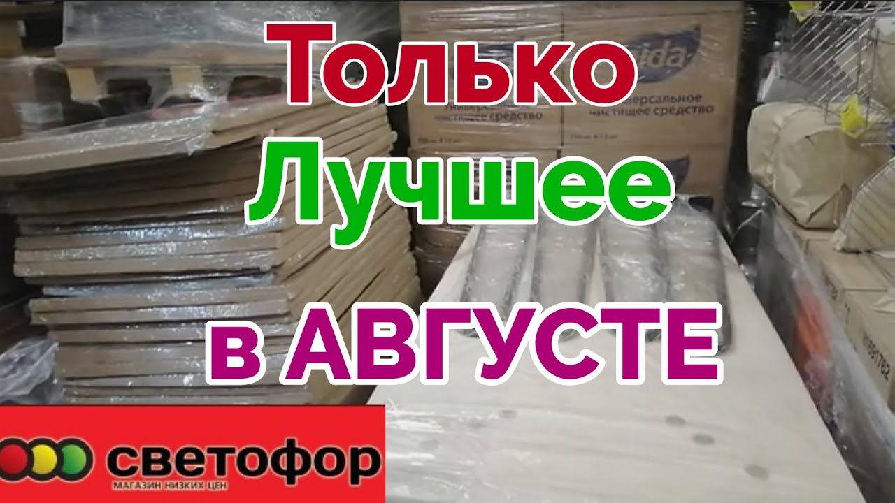 Магазин Новинка Липецк Каталог Товаров И Цены
