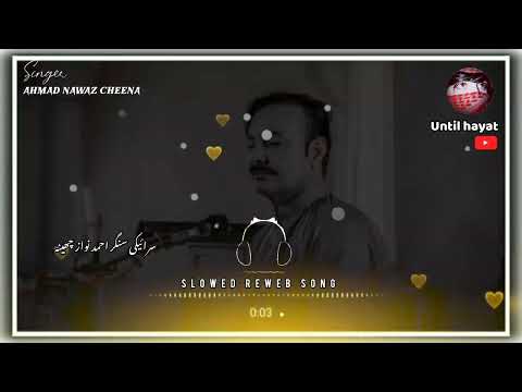 عید سونگ سرائیکی سنگر احمد نواز چھینہ چھوڑی ویندے ہیں تیڈا شہر سجڑ کیا عیداں