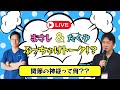 関節受容器とは