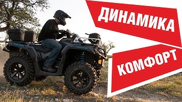 Динамика и комфорт. Обзор Can-Am Outlander 650