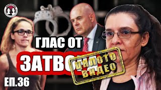 видео: ЕП. 36 ЦЯЛОТО ВИДЕО. картинка: ЕП. 36 ЦЯЛОТО ВИДЕО.