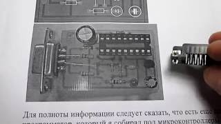 Часть2 1 Малыш FM2 Создание платы JDM программатора Sprint Layout Печать Часть2 1 Малыш FM2 Создание платы JDM программатора Sprint Layout Печать