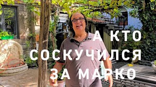 А кто со мной к Марко⁉️🤩💯💃 Мамин зайчик ждёт нас в своём средневековье 🤩💥