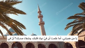 رسالة من قلب القرآن الكريم  ---"اسمع… فالقرآن يُحدثك الآن 💫 | رسالة من قلب القرآن"