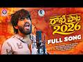 RAKHI FULL SONG 2026 || AKSHAY KOGILA|| HANUMANTH YADAV ||JEEVAN CHUKKA|| MOKSHA MUSIC 