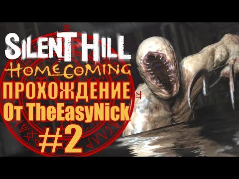 Видео: Silent Hill Homecoming • Стр. 2