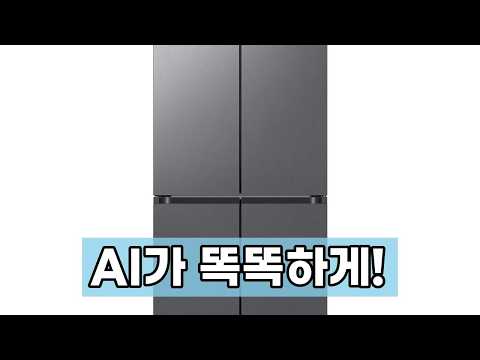 삼성 비스포크 AI 냉장고 25년형: 디자인, 성능, 편의 기능 완벽 분석 (RM70F90M1DD)