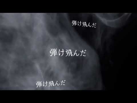 【文字PV】レディメイド