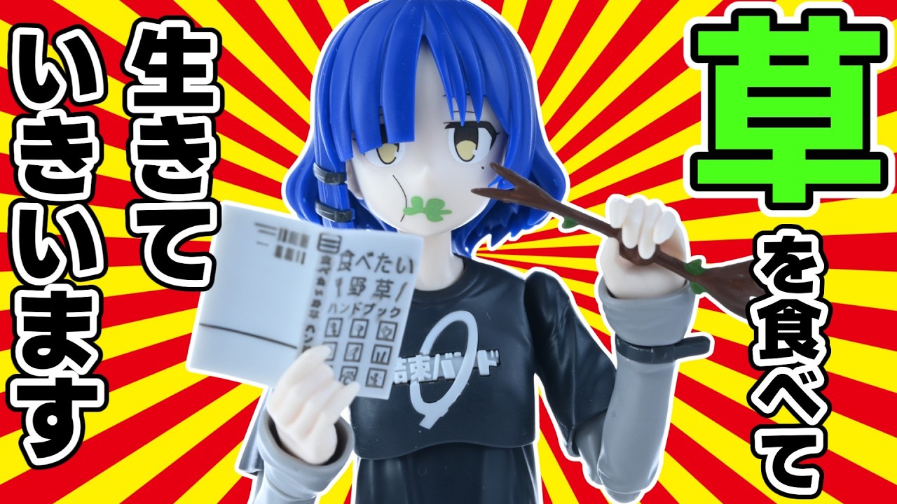 30MP] Bocchi the Rock! Ryo Yamada Unpainted Easy Finish!! Eat