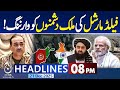 Field Marshal Issues Stern Warning | National Security Alert Pakistan - 08 PM Headlines
