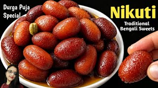 Traditional Bengali Nikuti recipe | Soft & juicy sweet recipe | How to make mini gulab jamun screenshot 3